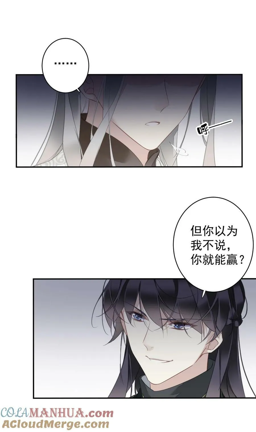 160 始作俑者 第17页