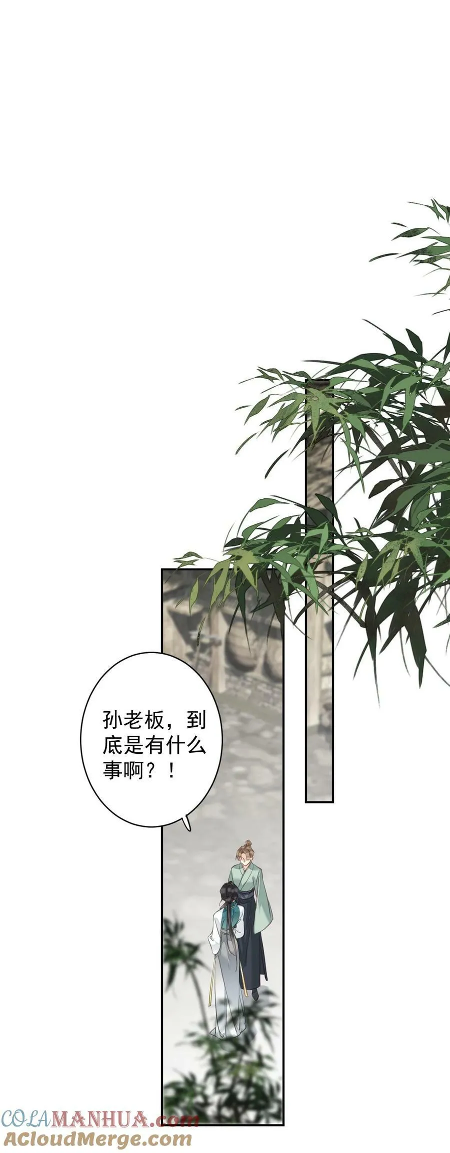 160 始作俑者 第21页
