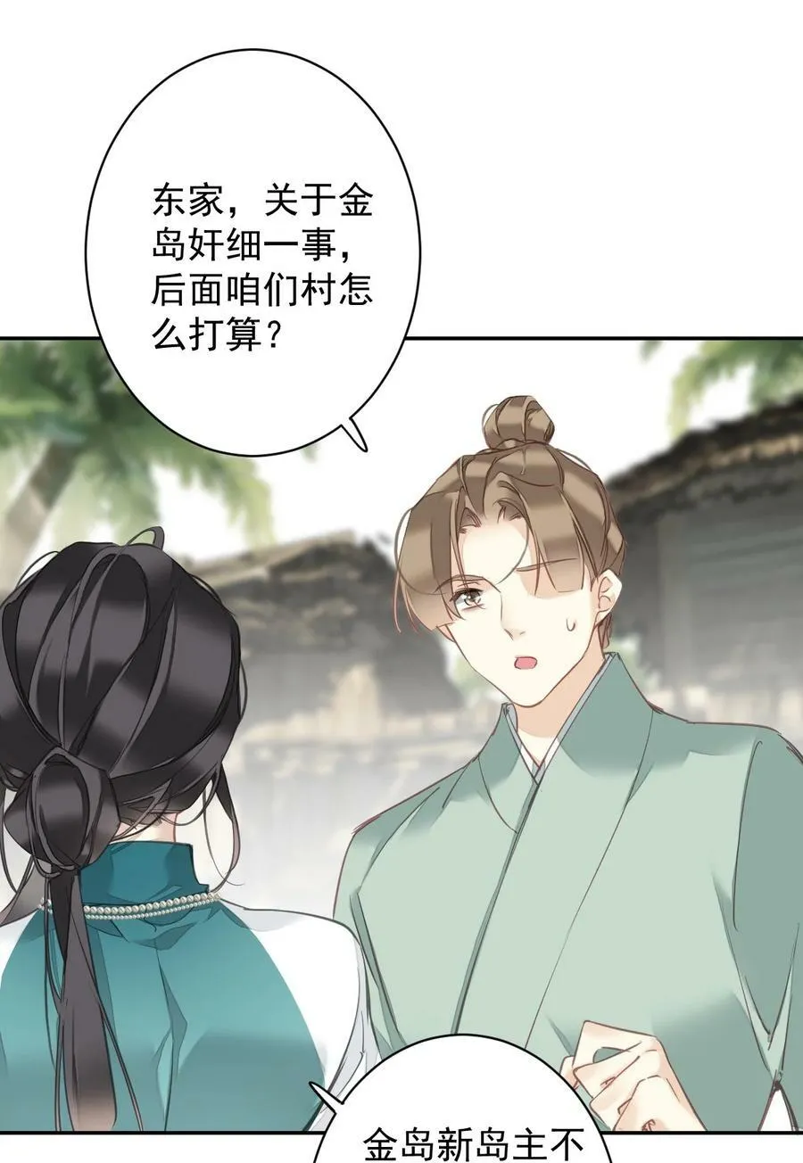 160 始作俑者 第22页