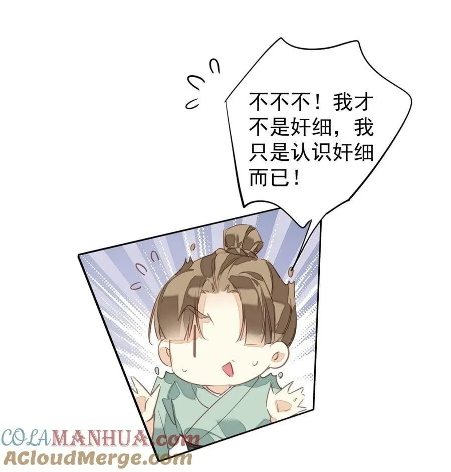 160 始作俑者 第25页