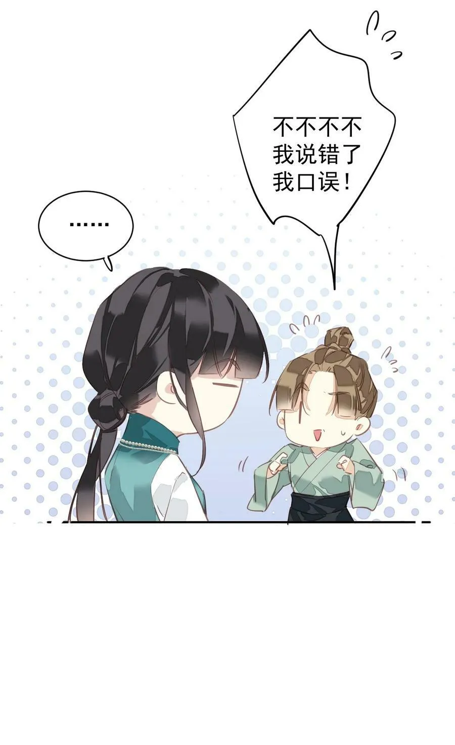 160 始作俑者 第26页
