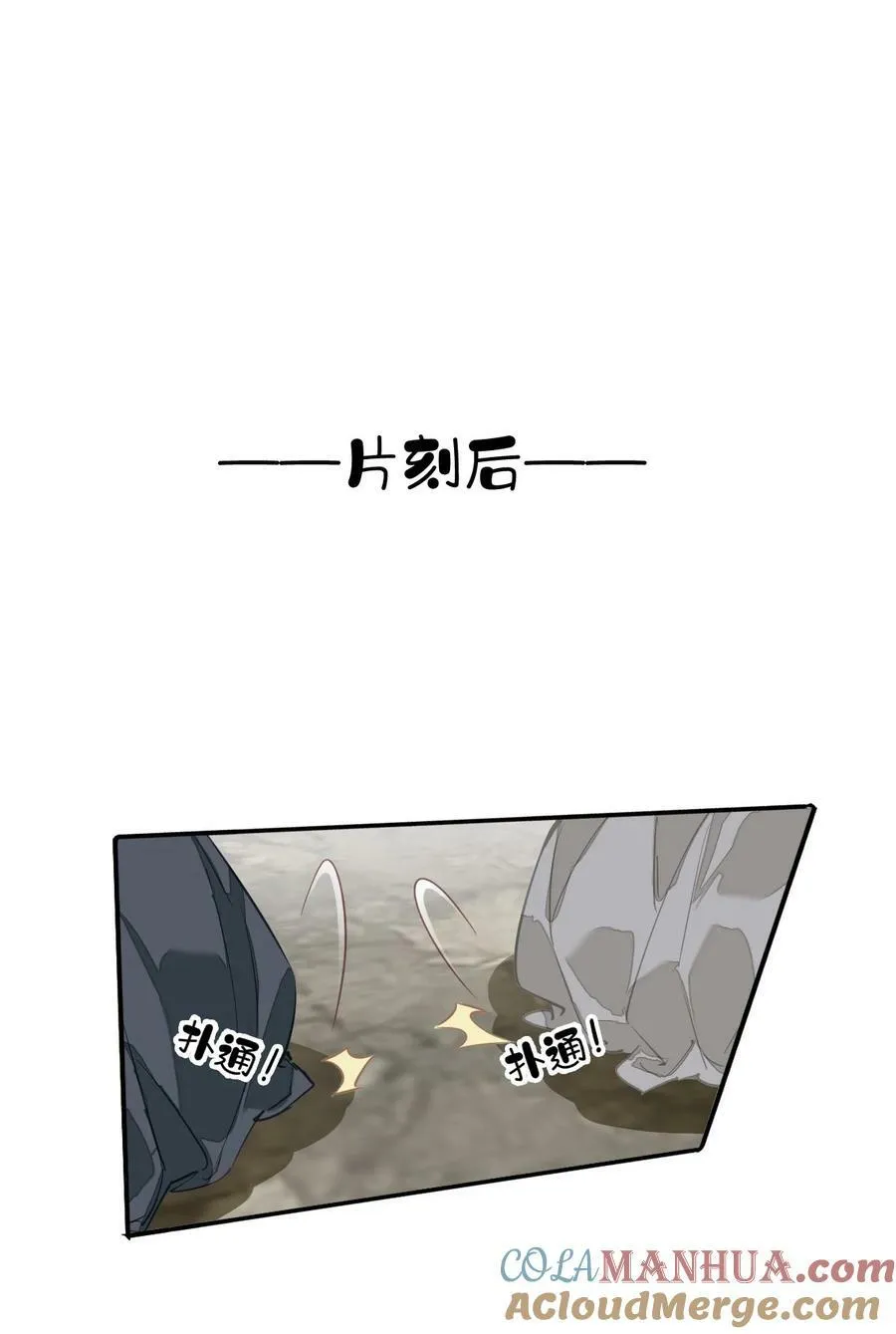 160 始作俑者 第27页