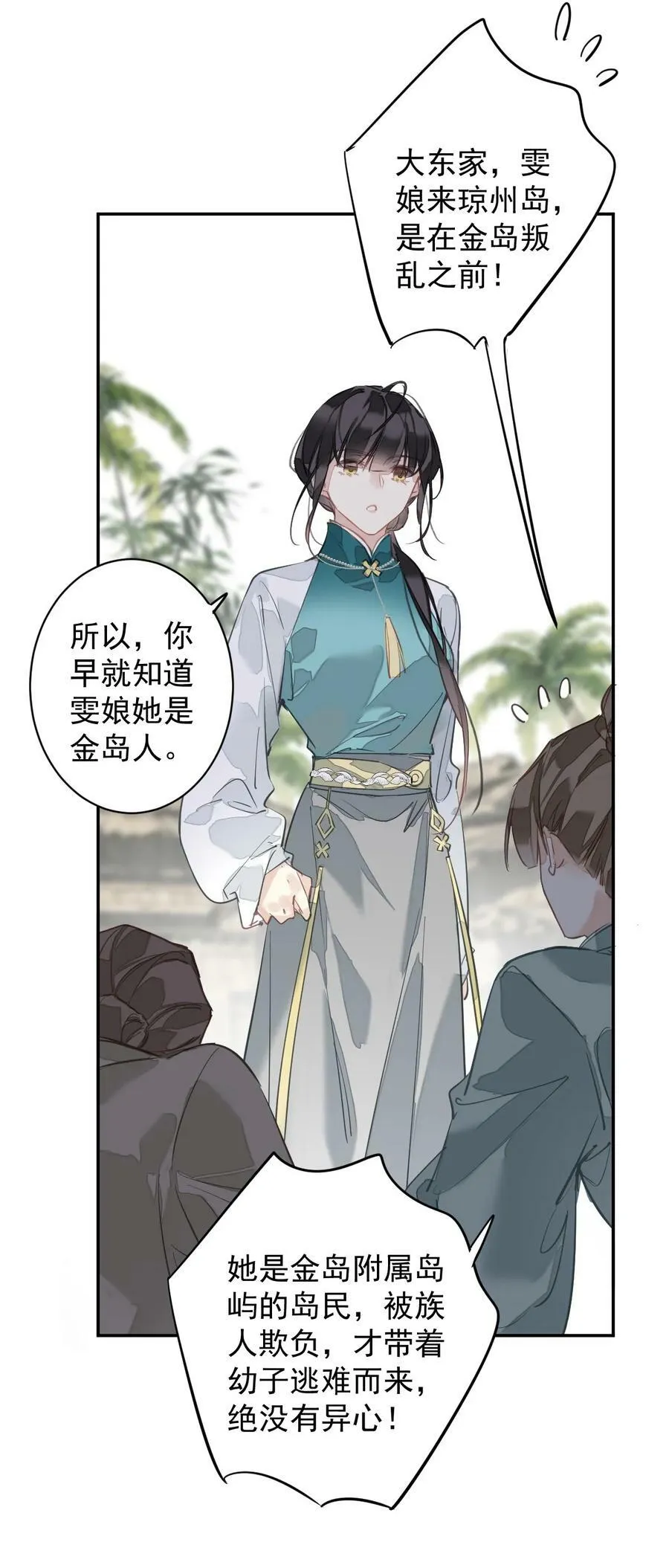 160 始作俑者 第28页