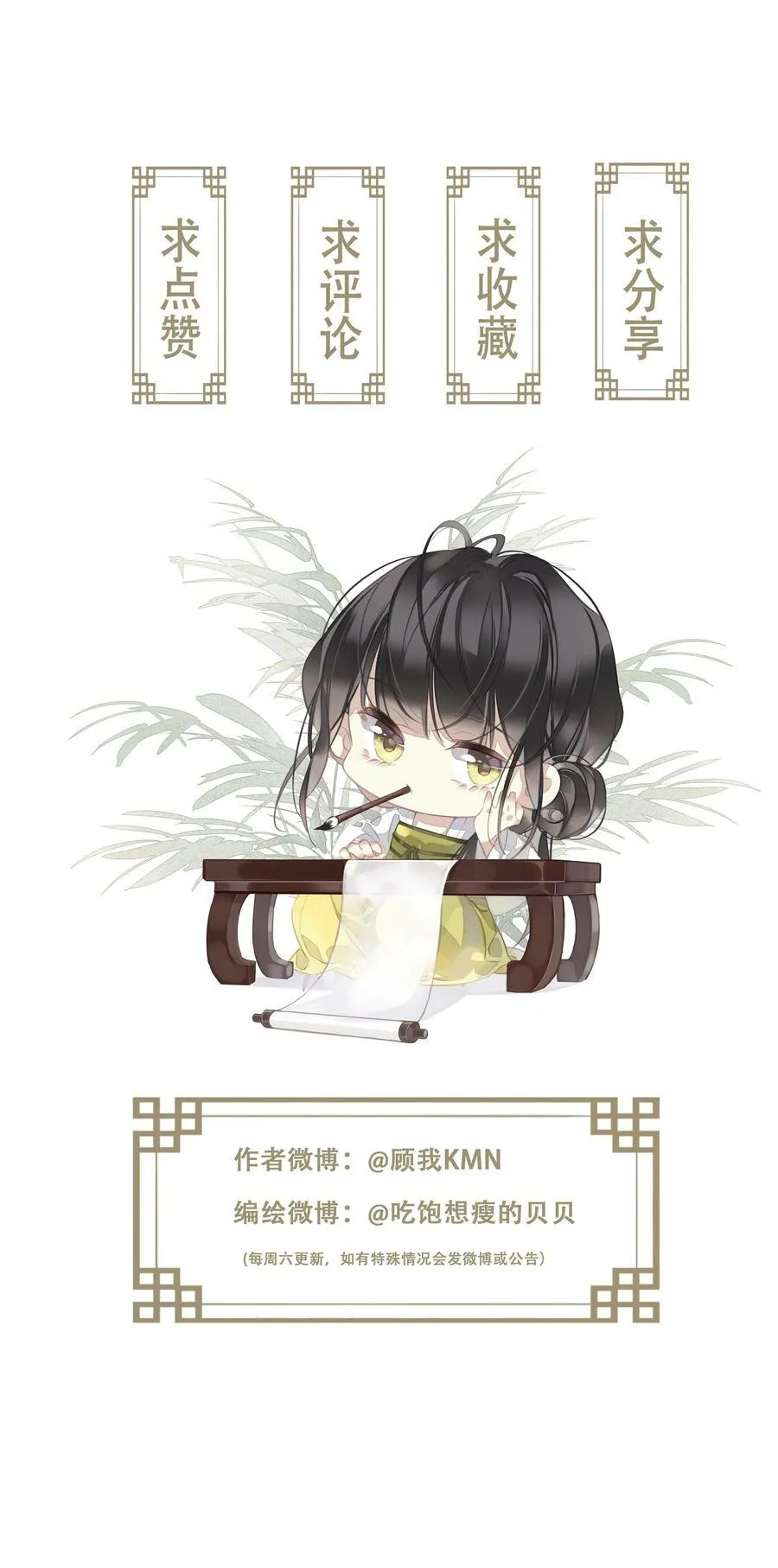 160 始作俑者 第30页