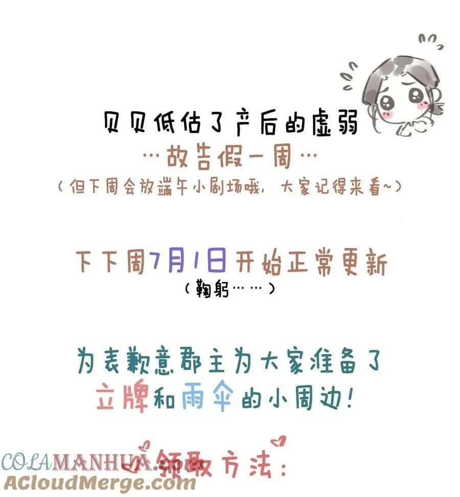160 始作俑者 第31页