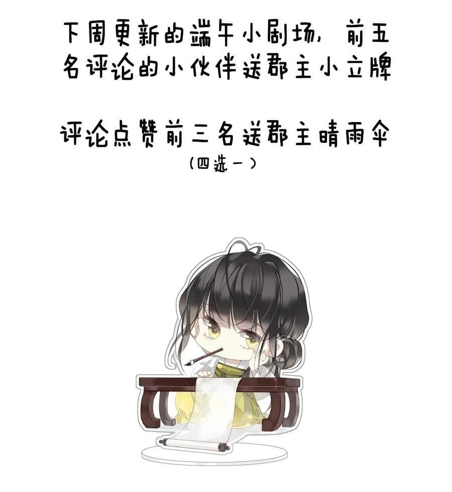 160 始作俑者 第32页