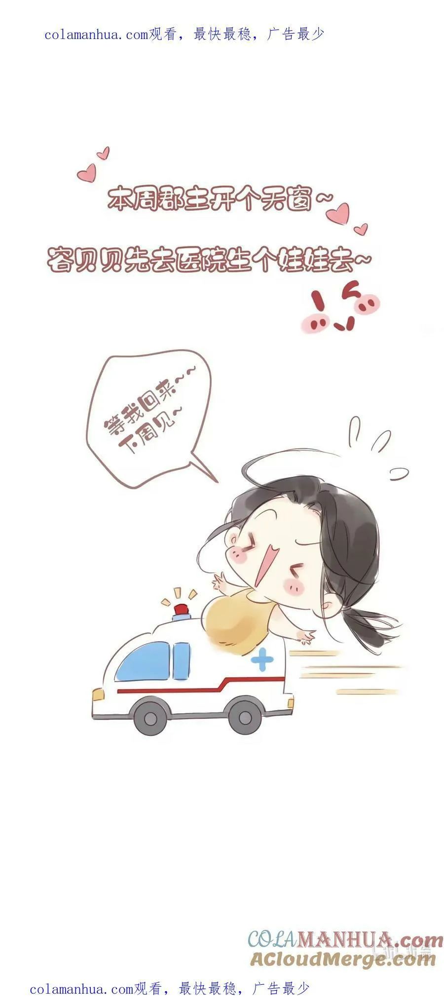 公告 天窗公告 第1页
