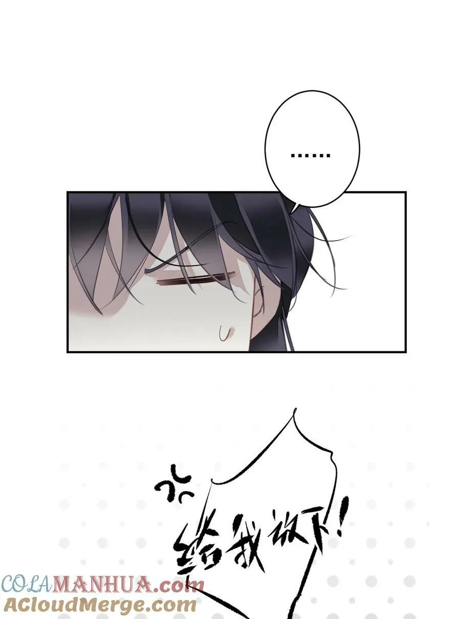 番外 端午小剧场 第8页
