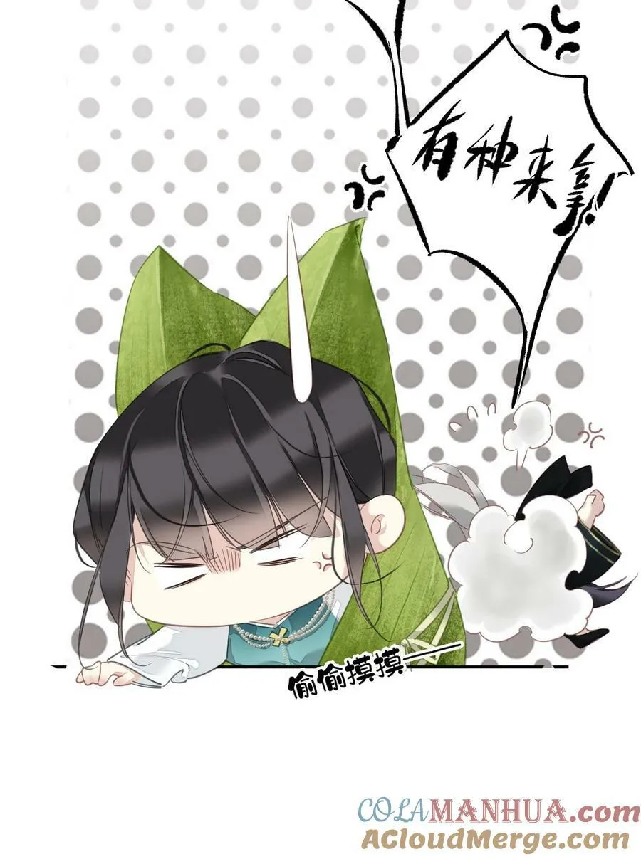 番外 端午小剧场 第9页