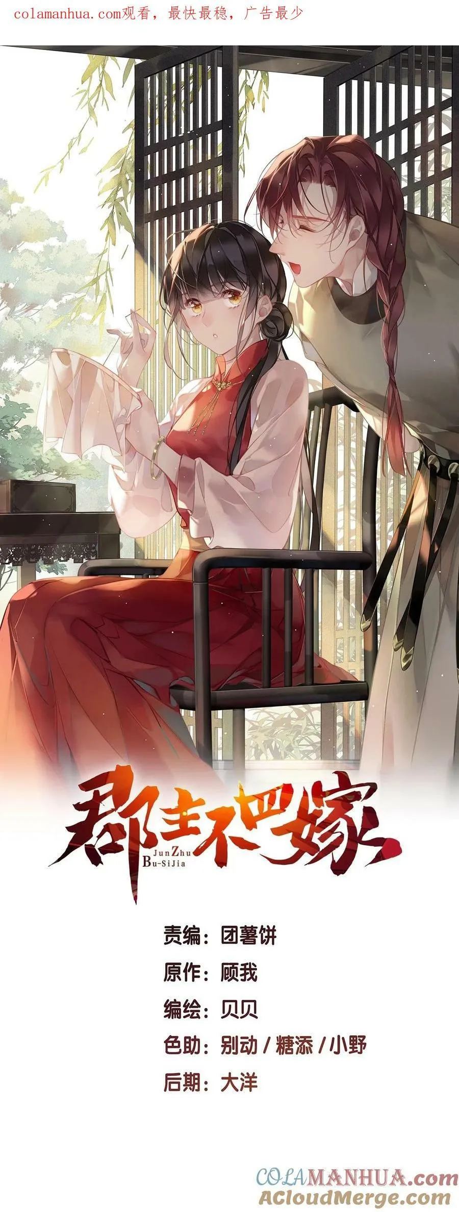 161 展现“包容”的时候 第1页