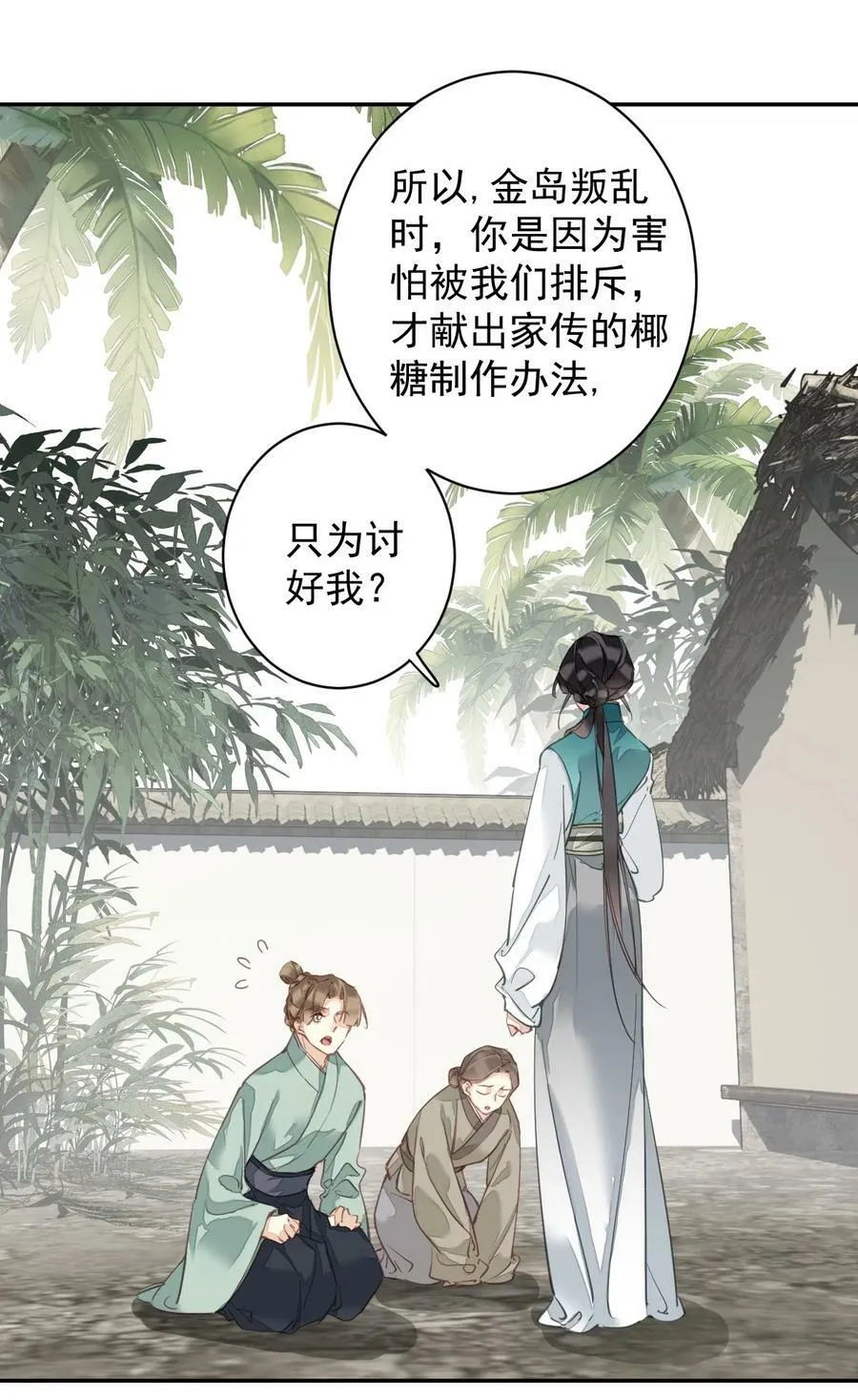 161 展现“包容”的时候 第2页
