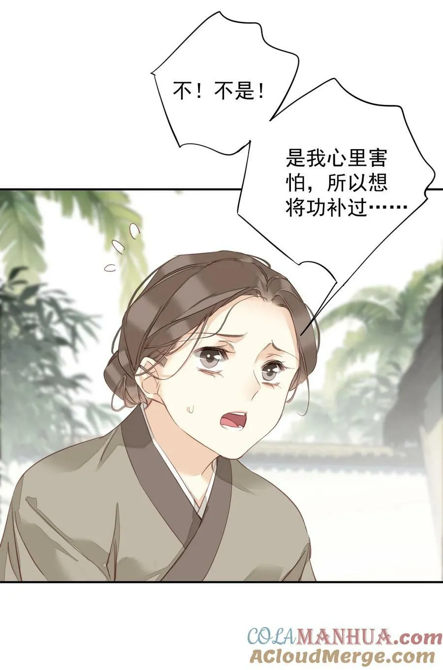 161 展现“包容”的时候 第3页
