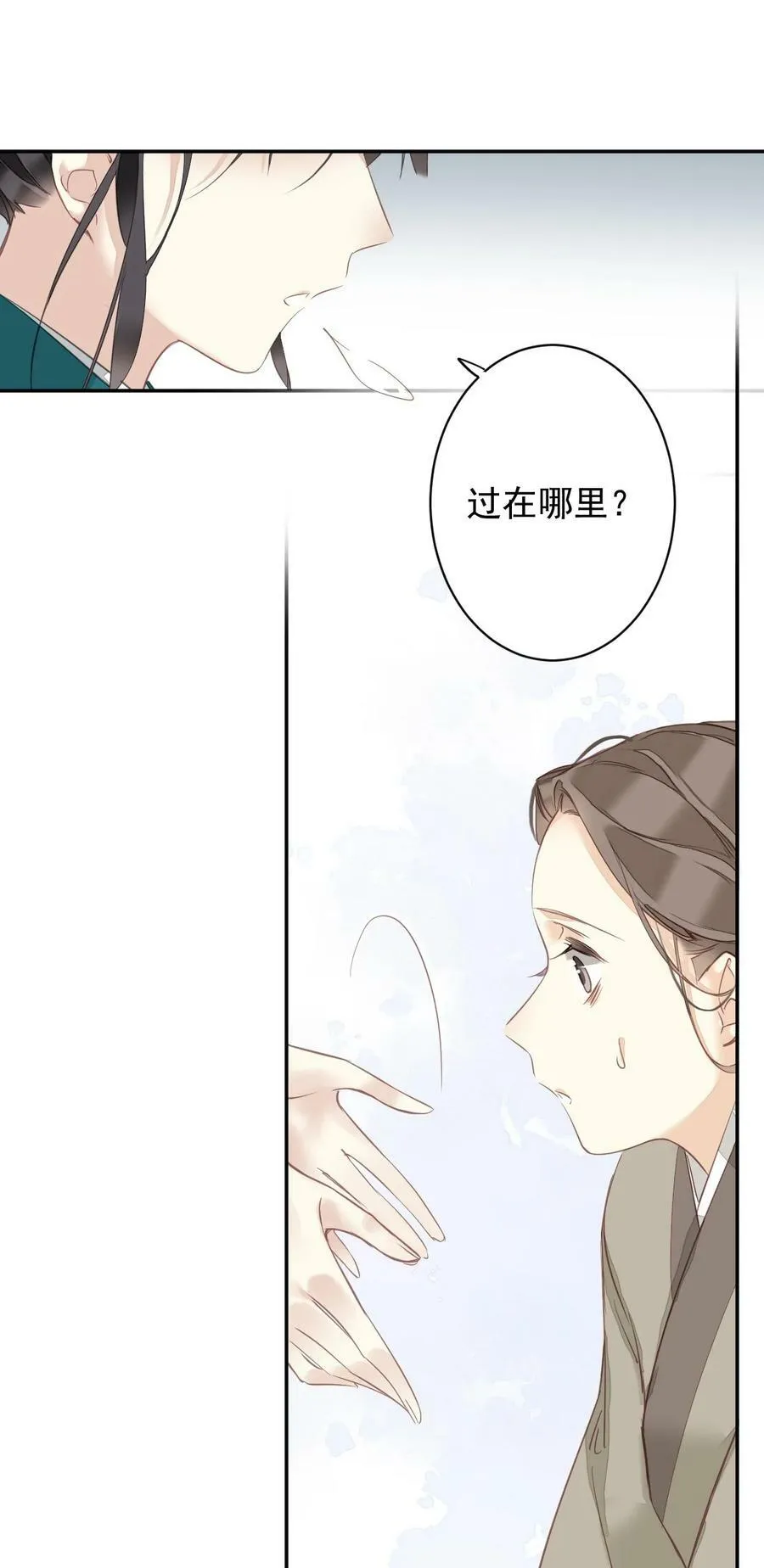 161 展现“包容”的时候 第4页