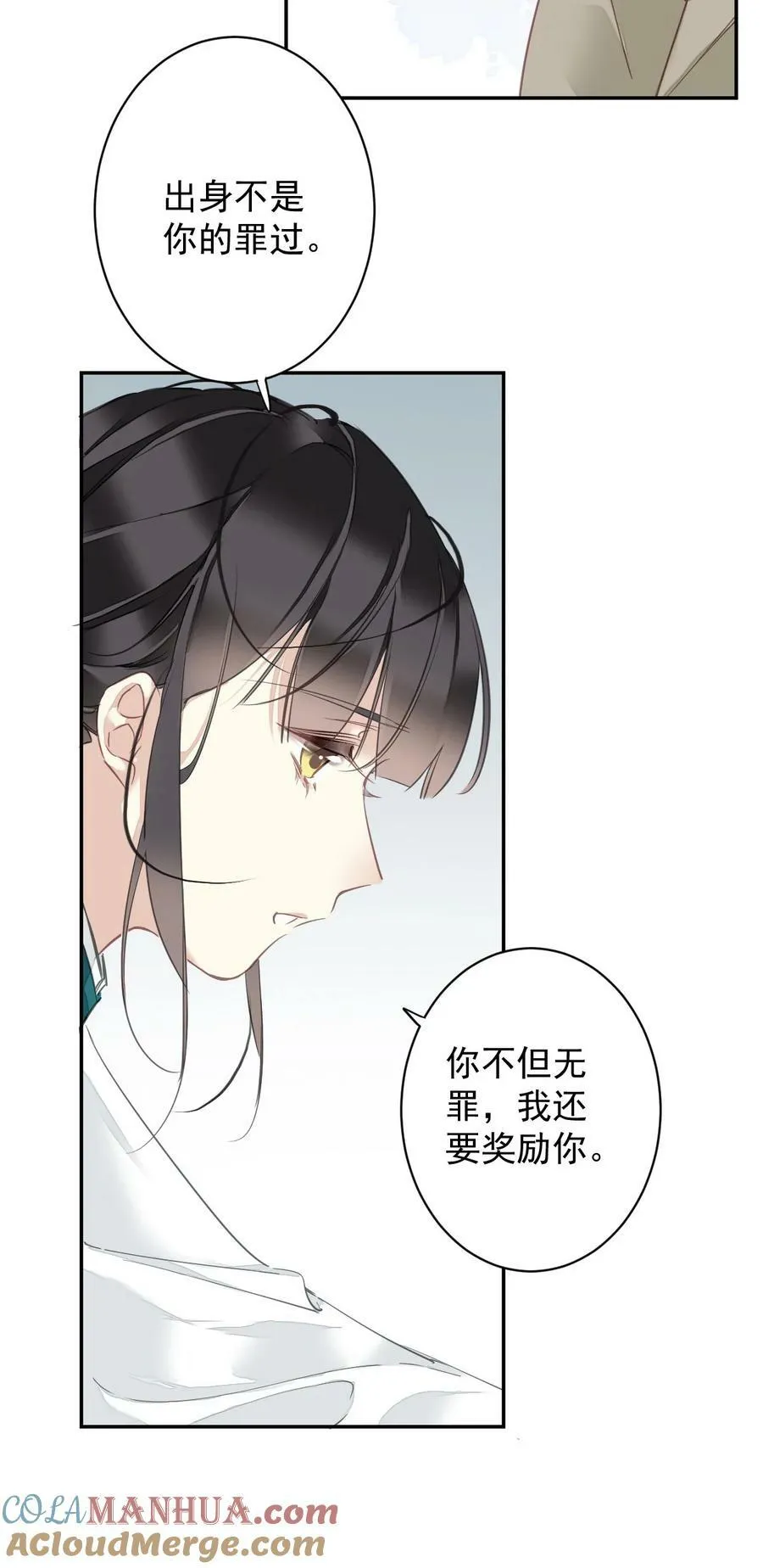 161 展现“包容”的时候 第5页