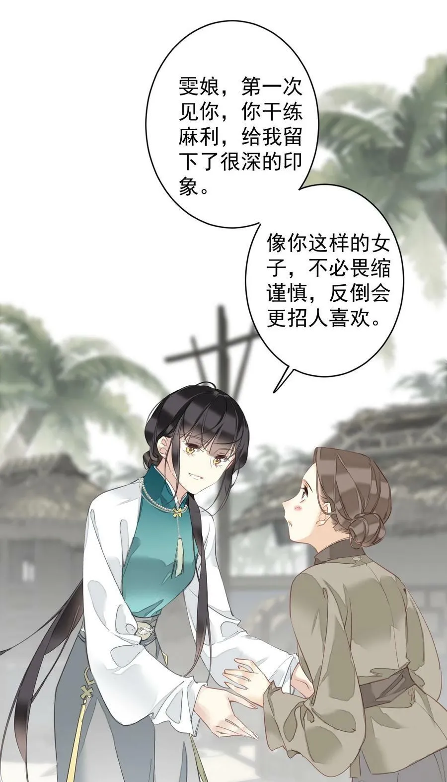 161 展现“包容”的时候 第6页