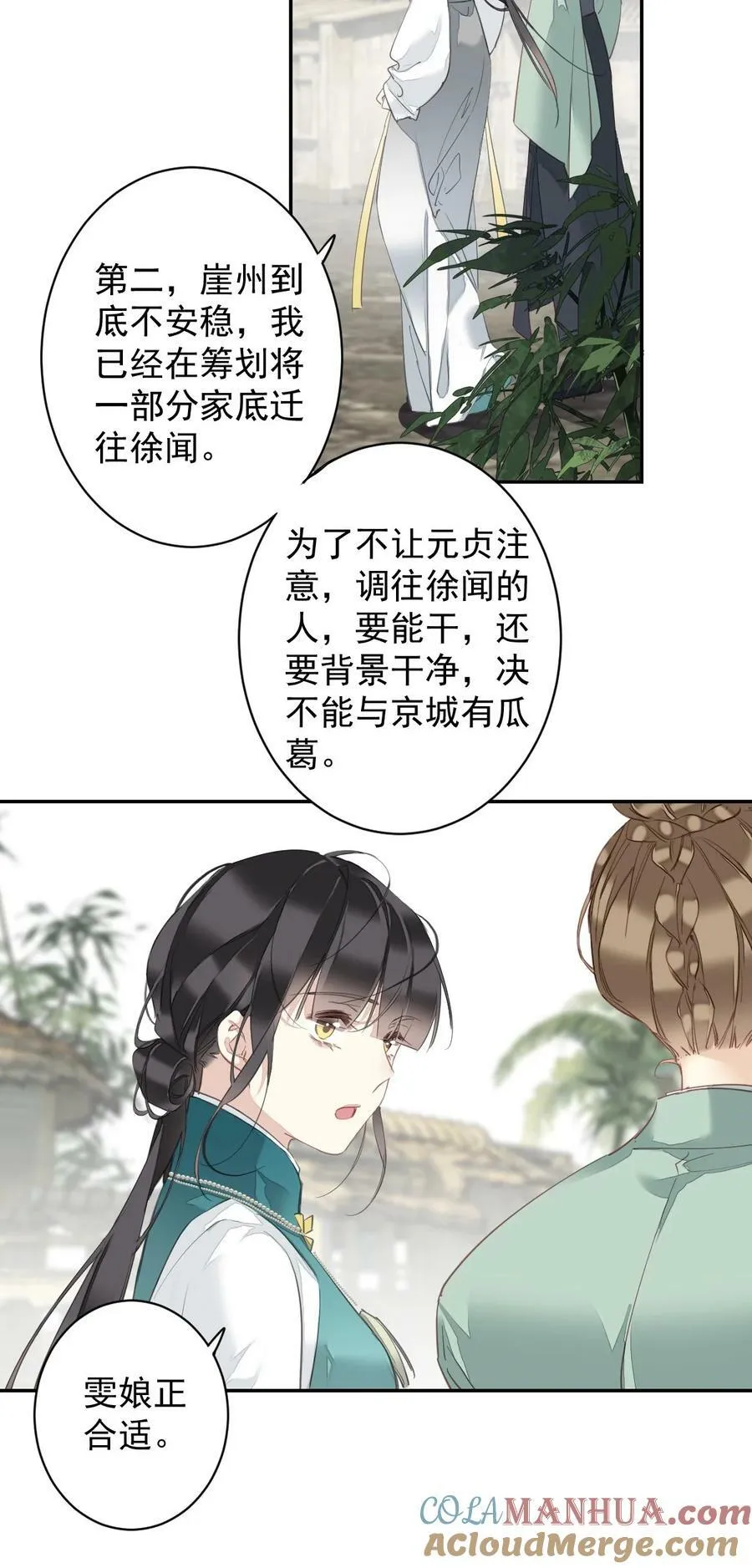 161 展现“包容”的时候 第9页