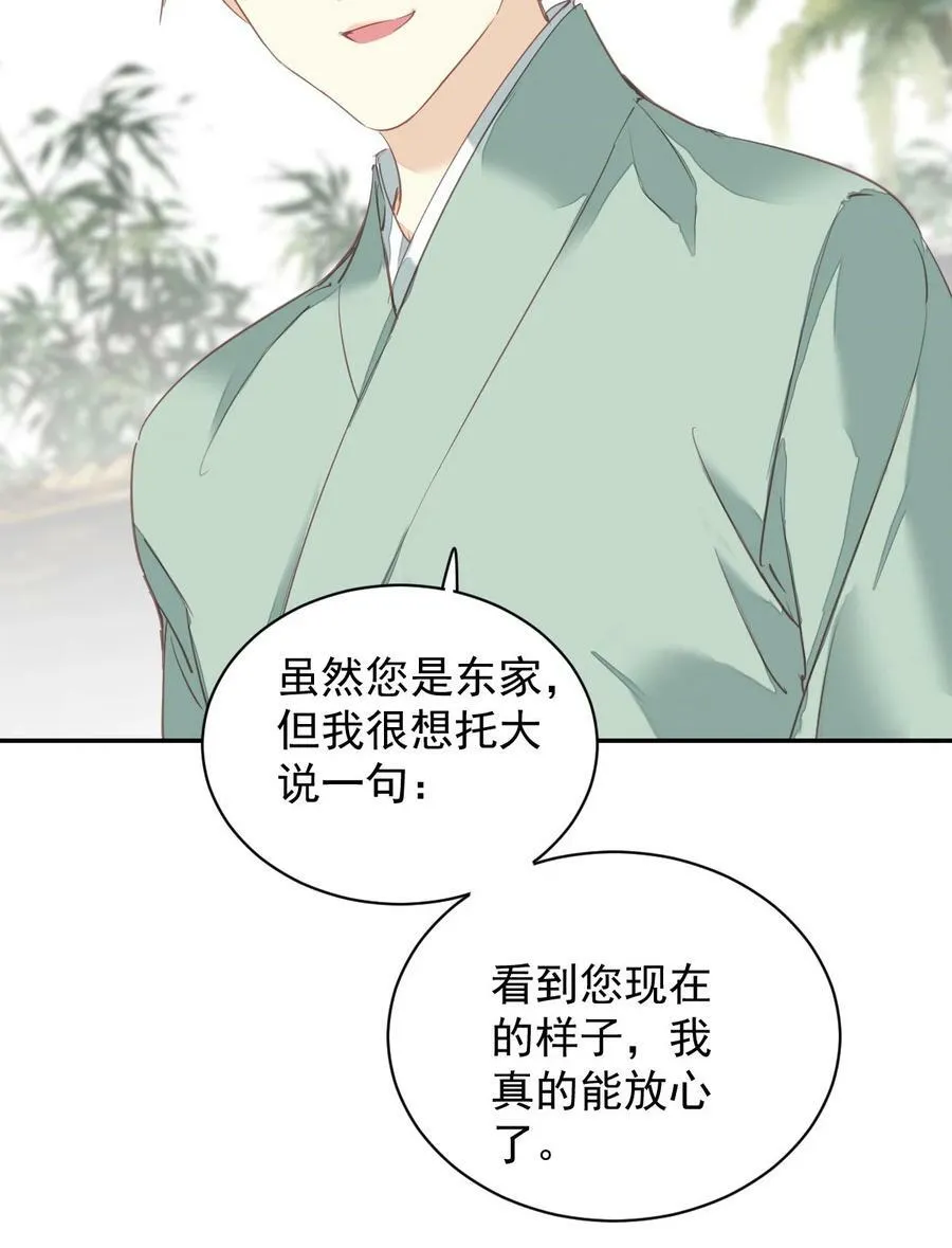 161 展现“包容”的时候 第12页