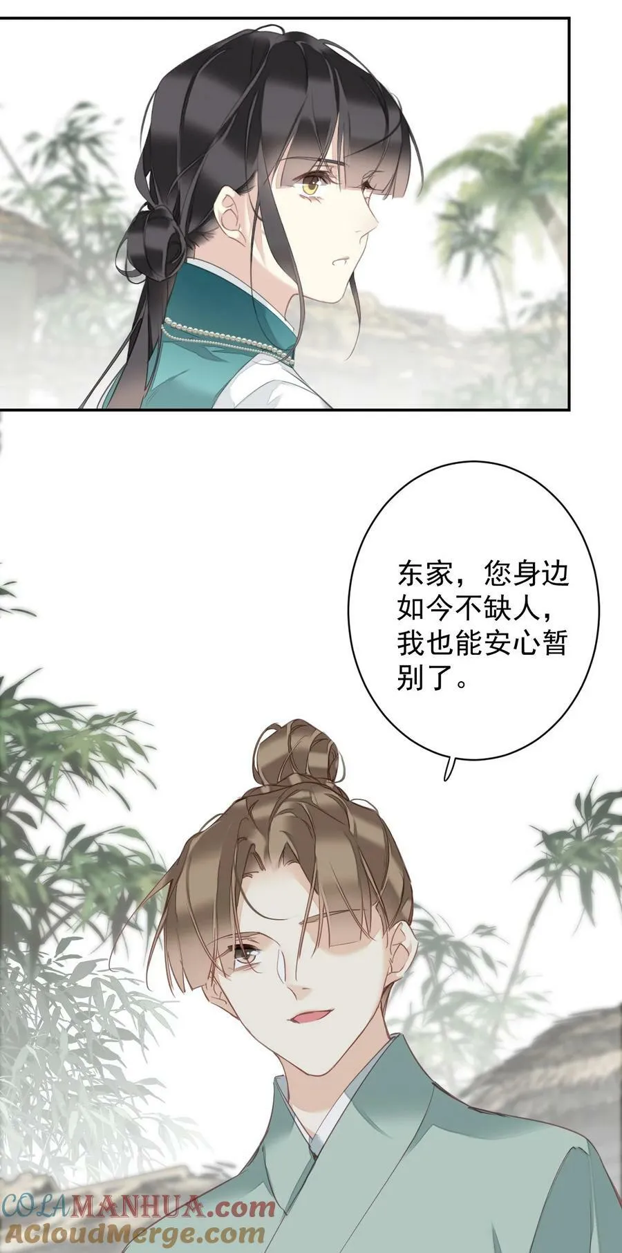 161 展现“包容”的时候 第13页