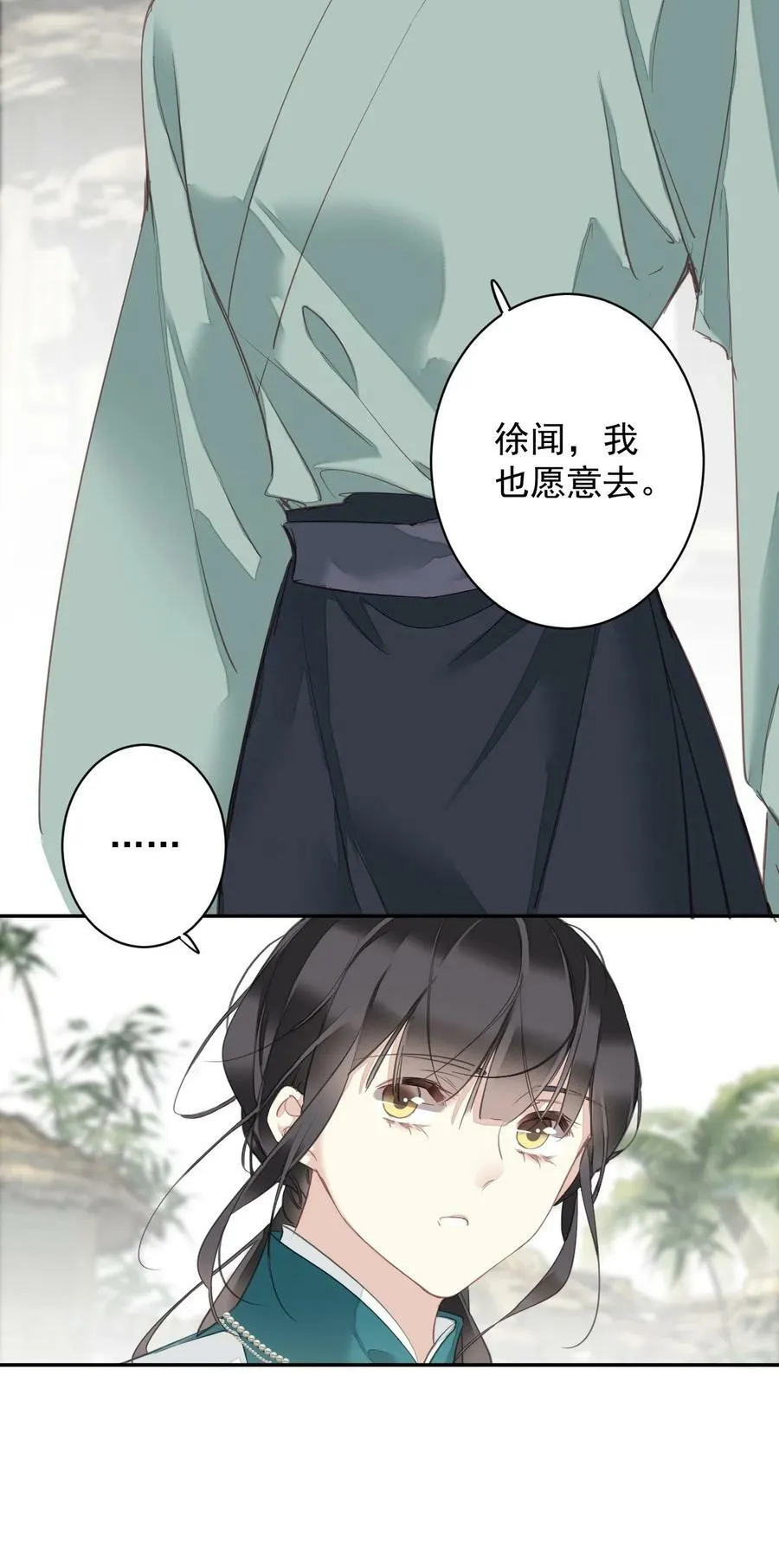 161 展现“包容”的时候 第14页