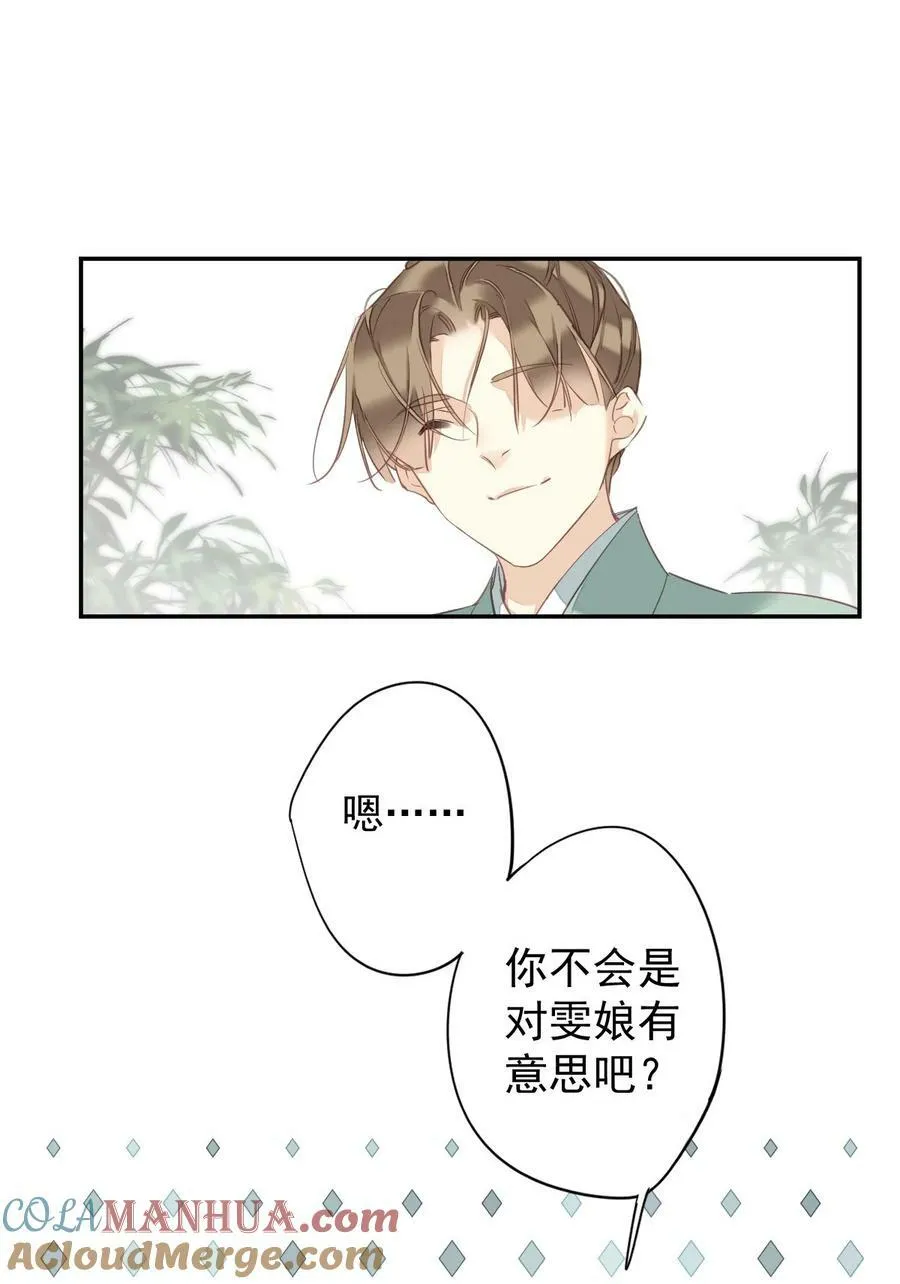 161 展现“包容”的时候 第15页