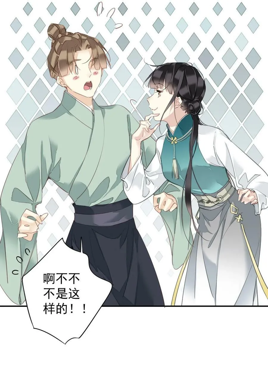 161 展现“包容”的时候 第16页