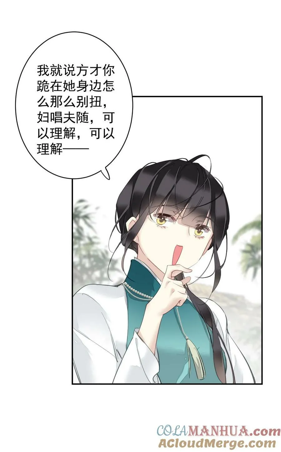 161 展现“包容”的时候 第17页