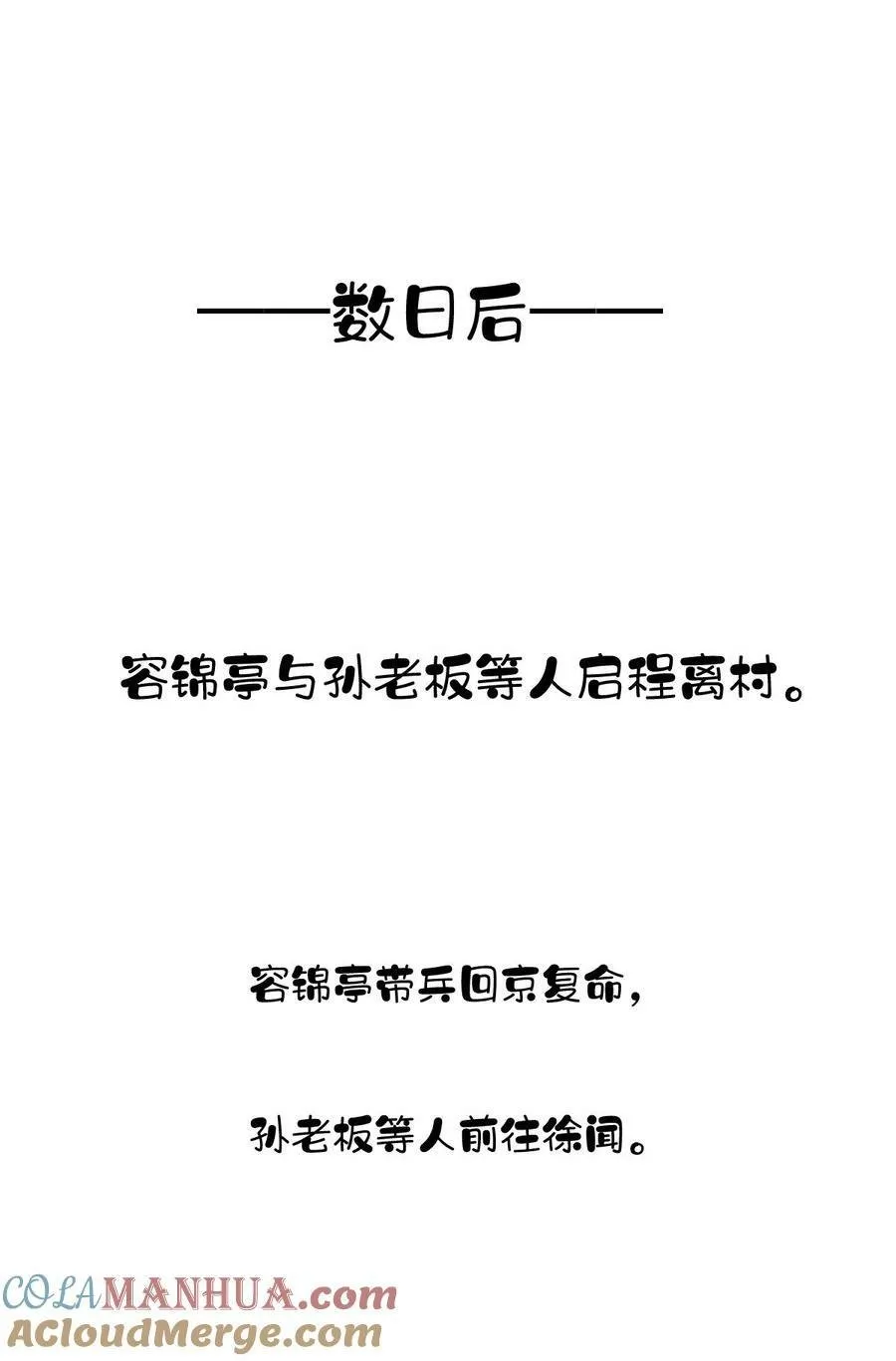 161 展现“包容”的时候 第19页