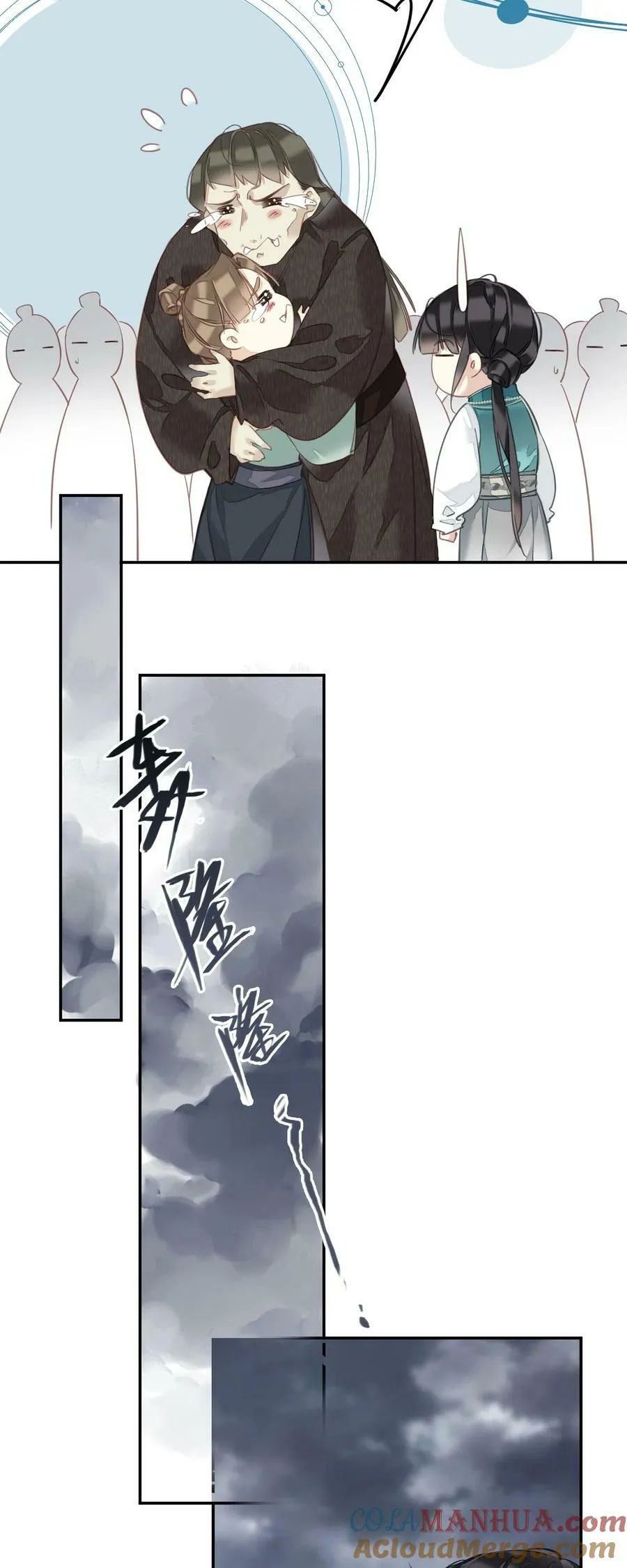 161 展现“包容”的时候 第21页
