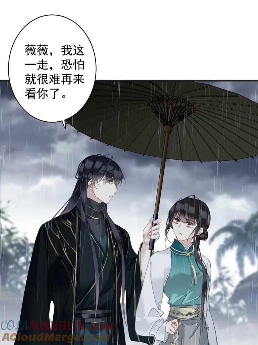 161 展现“包容”的时候 第23页