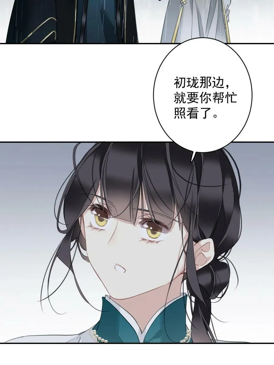 161 展现“包容”的时候 第24页