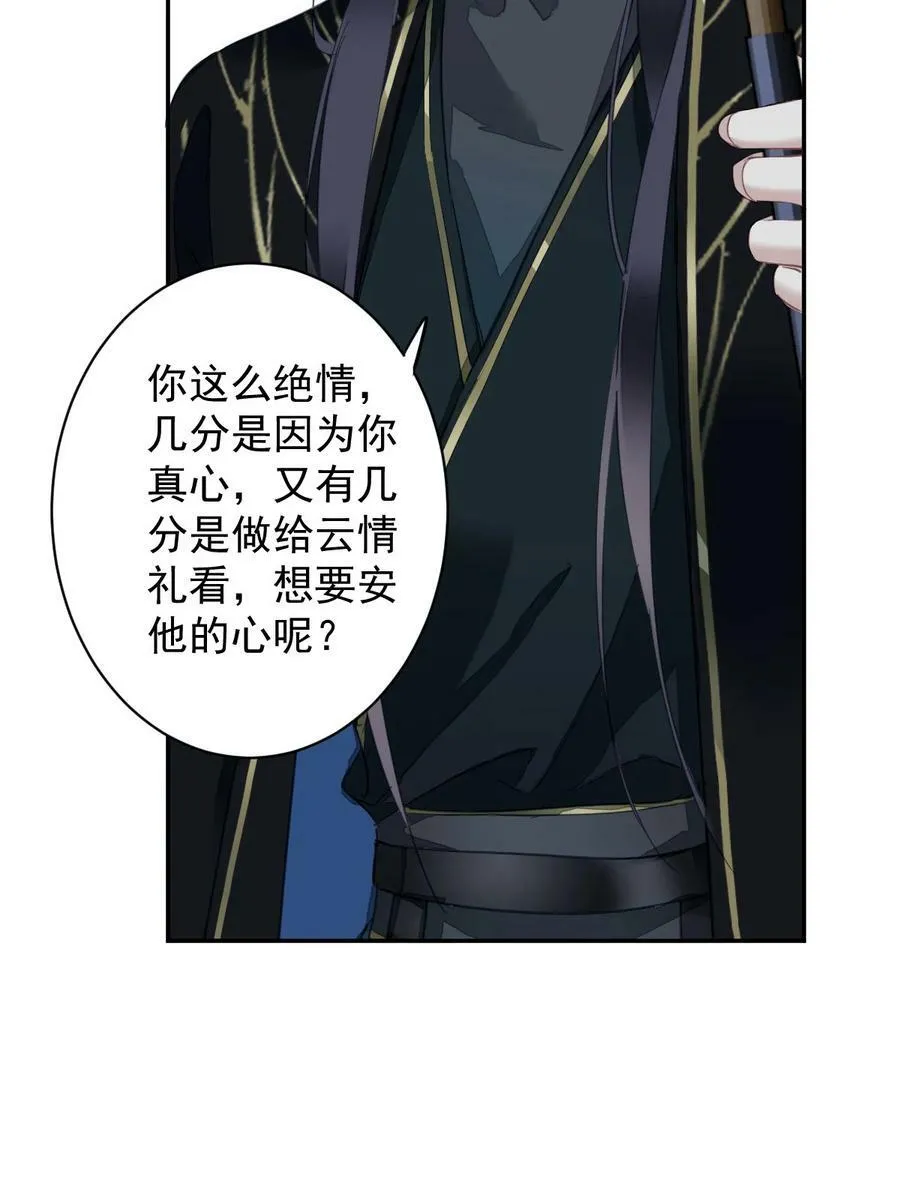 161 展现“包容”的时候 第26页
