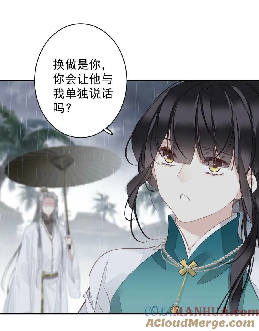 161 展现“包容”的时候 第29页