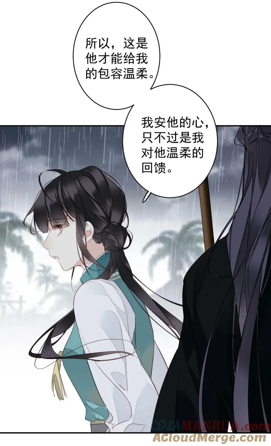 161 展现“包容”的时候 第31页