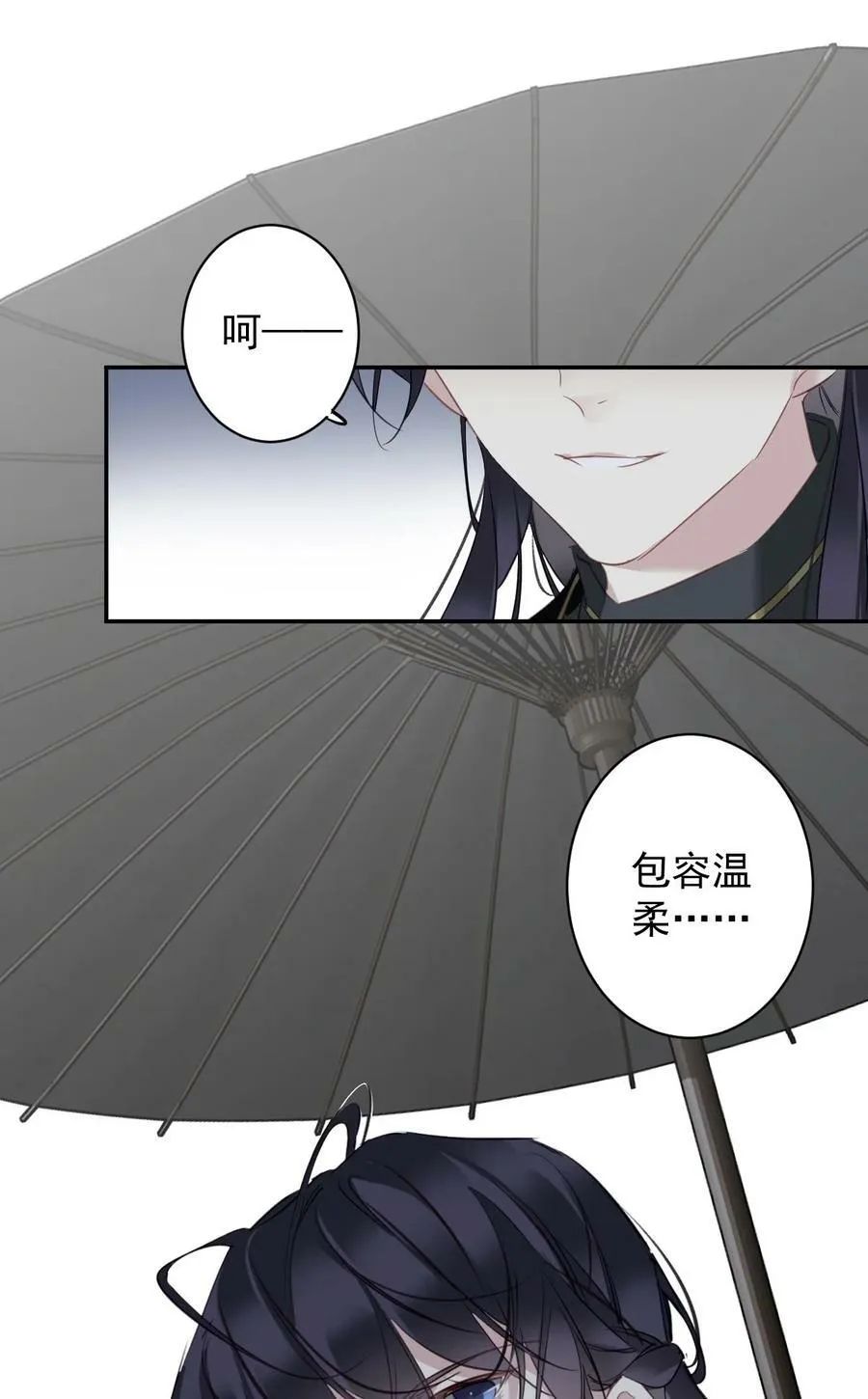 161 展现“包容”的时候 第32页