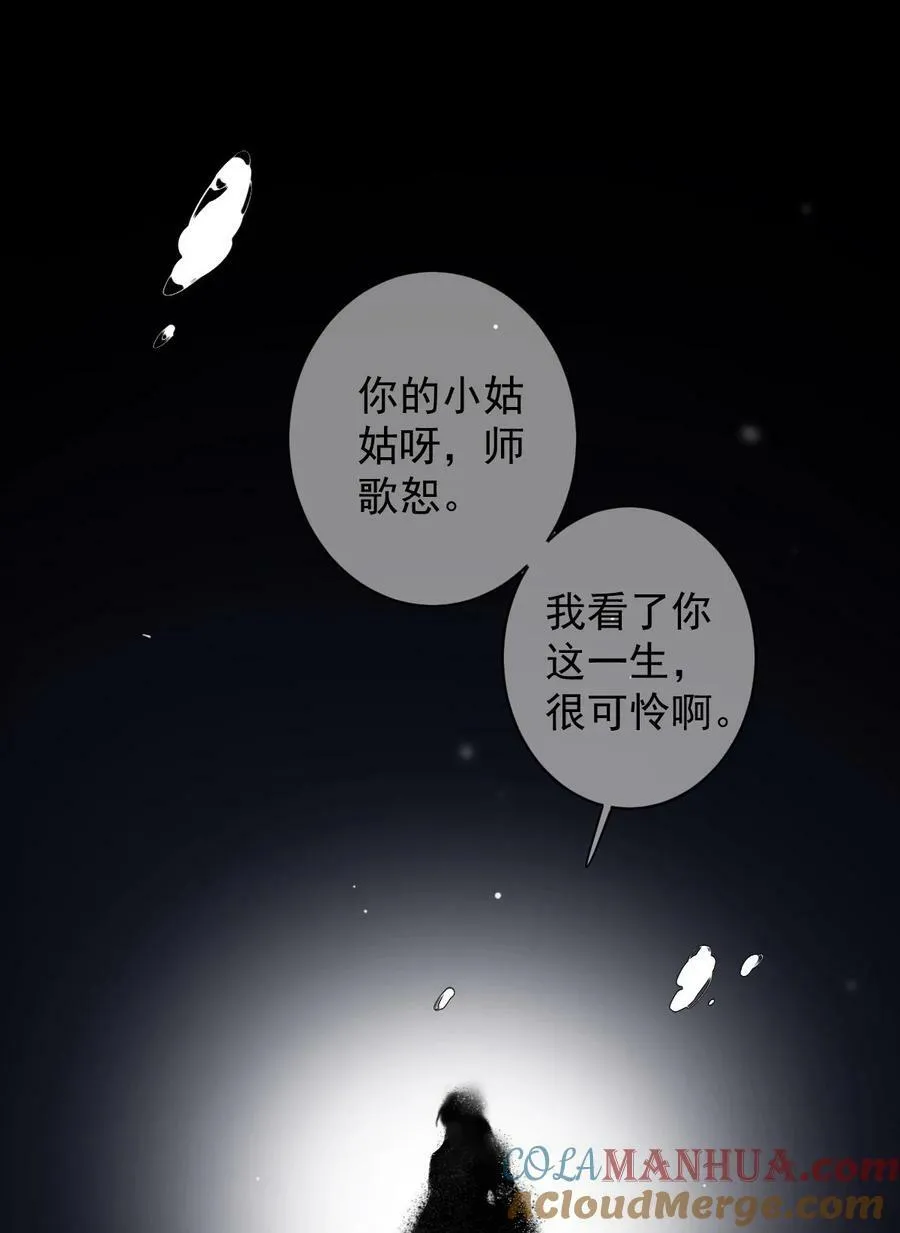162 一辈子的小姑姑 第15页