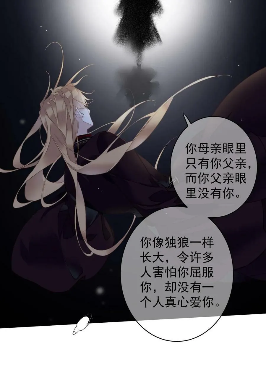 162 一辈子的小姑姑 第16页