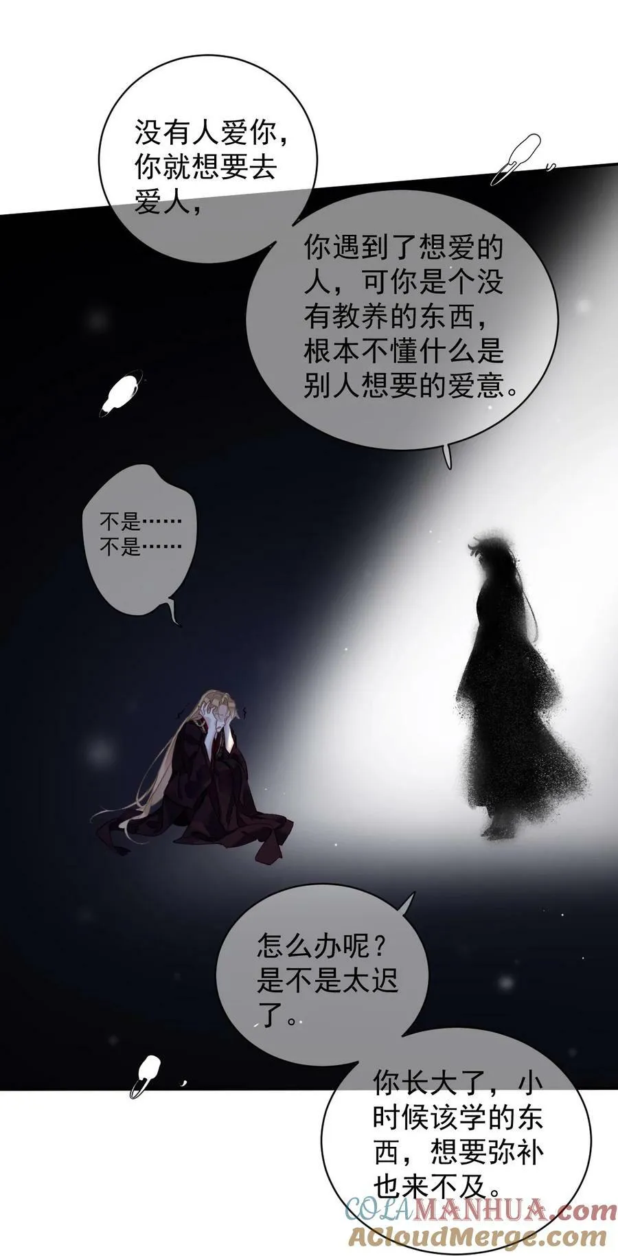 162 一辈子的小姑姑 第17页