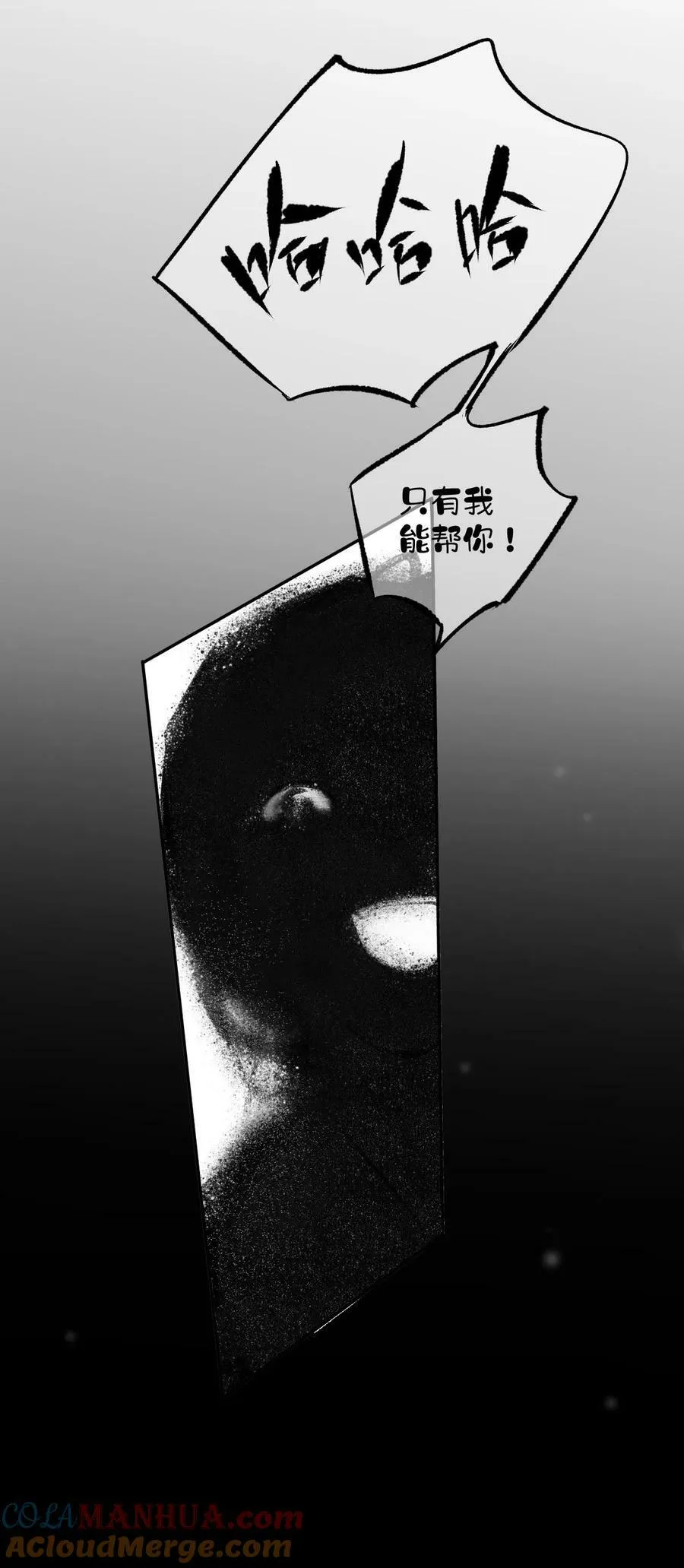 162 一辈子的小姑姑 第19页