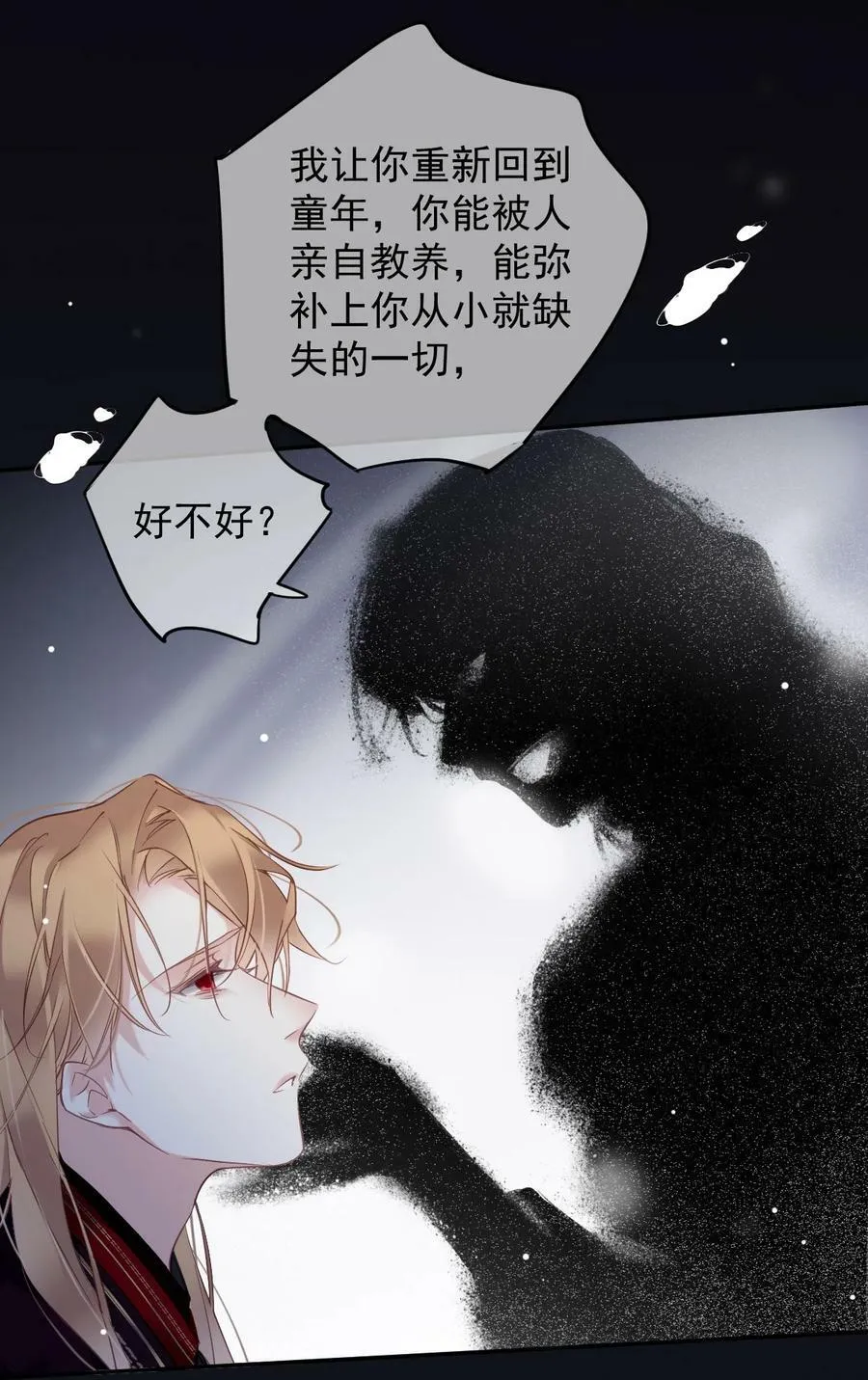 162 一辈子的小姑姑 第20页