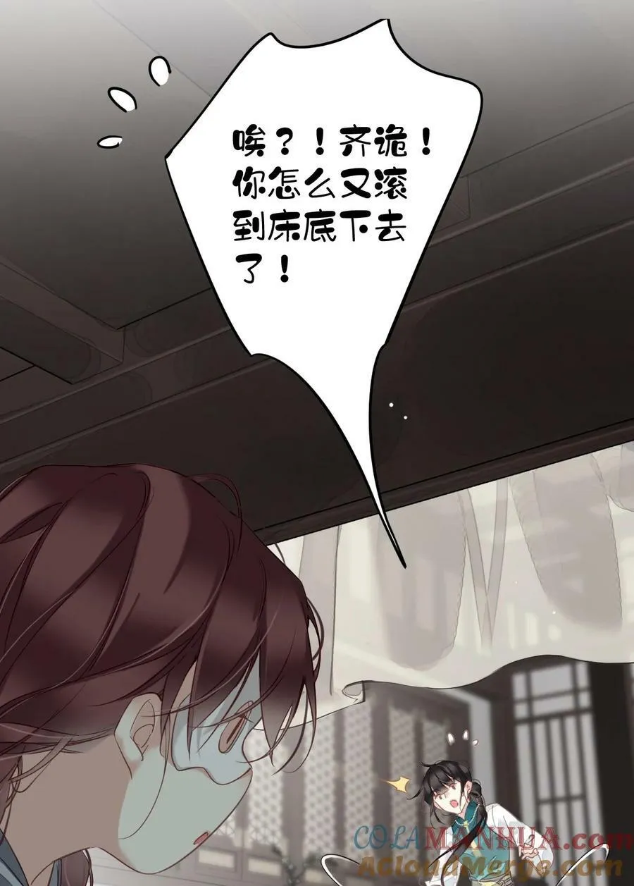 162 一辈子的小姑姑 第29页