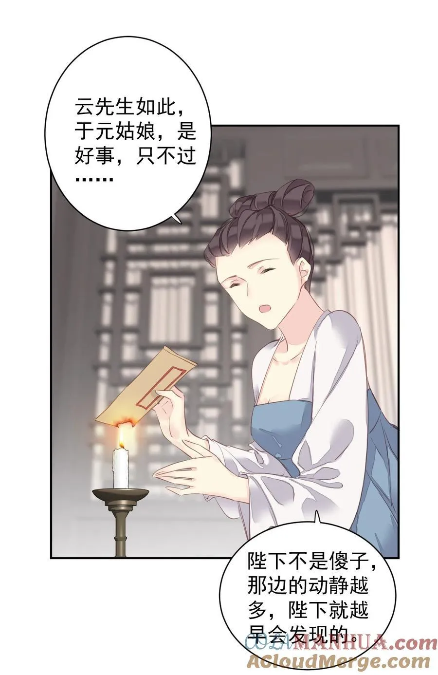 163 终于？ 第23页