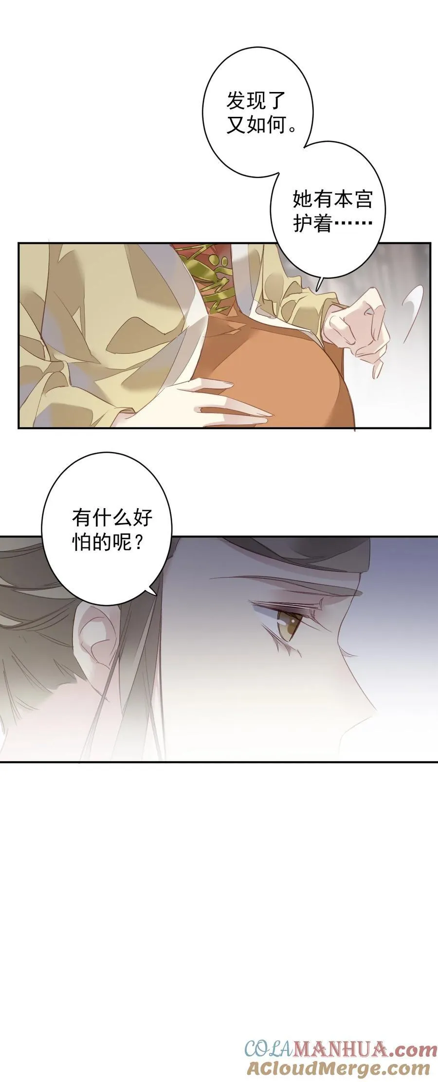 163 终于？ 第25页