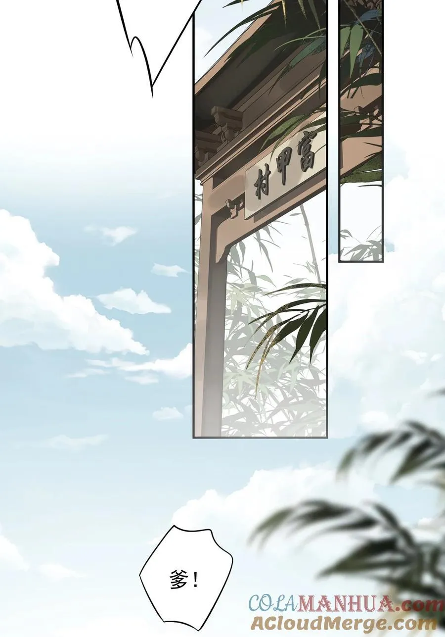 163 终于？ 第27页