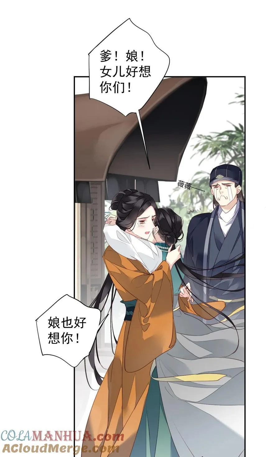 163 终于？ 第29页