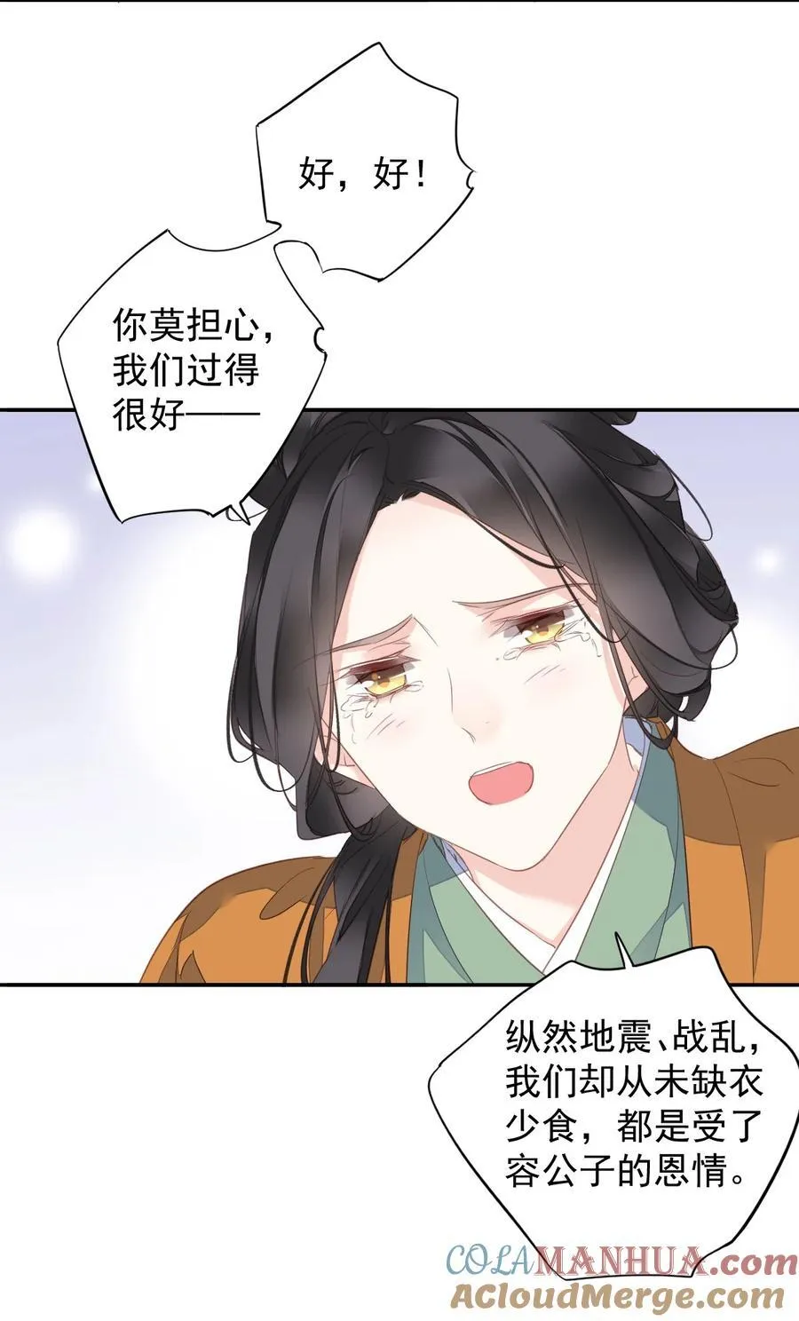 163 终于？ 第31页