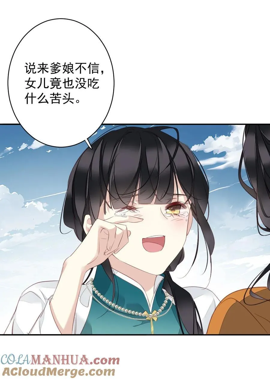163 终于？ 第33页