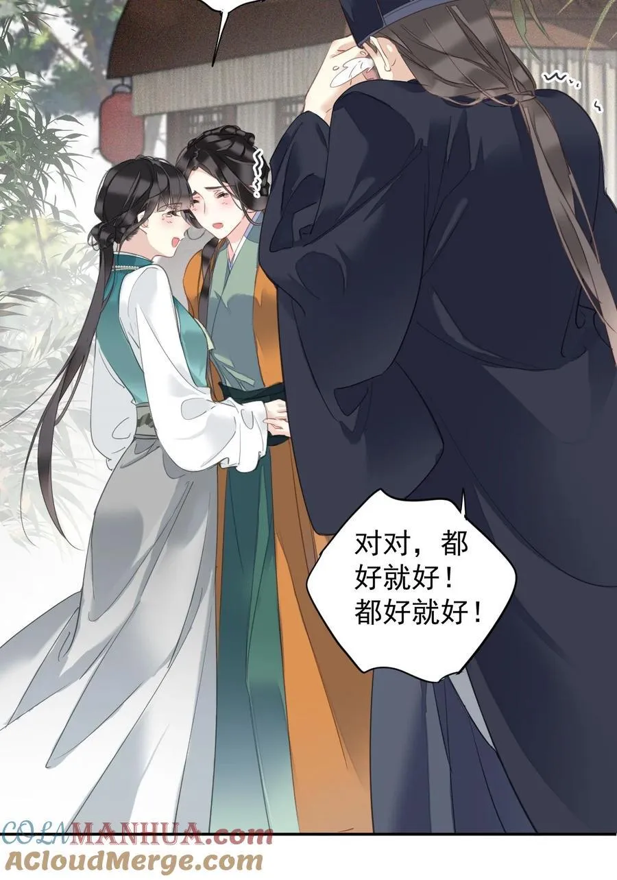 163 终于？ 第35页