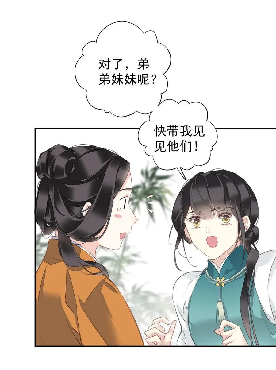 163 终于？ 第36页