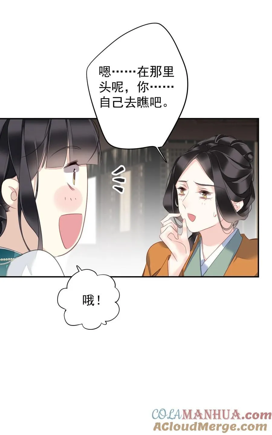 163 终于？ 第37页