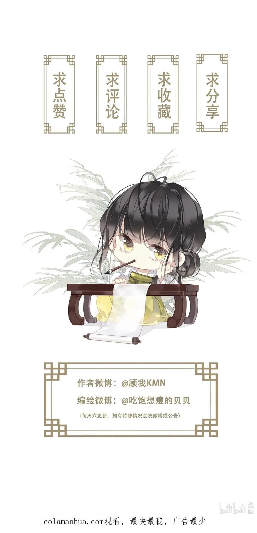 163 终于？ 第44页